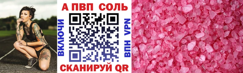 Альфа ПВП СК  Харабали 