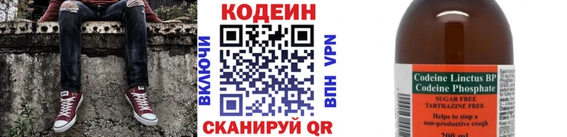 даркнет сайт  Харабали  Кодеин напиток Lean (лин) 