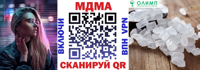 MDMA кристаллы  купить   Харабали 