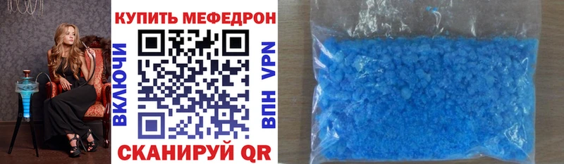 закладка  Харабали  МЕФ мяу мяу 