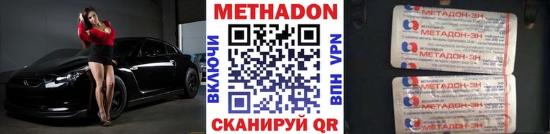 Метадон мёд  магазин продажи наркотиков  Харабали 